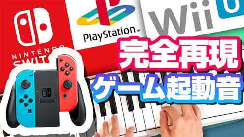 Il reproduit les sons de démarrage des consoles au piano, la vidéo nostalgique