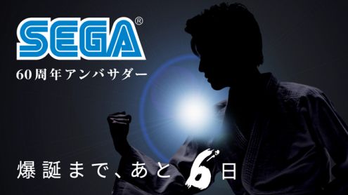 SEGA tease pour son 60e anniversaire avec... Segata Sanshiro ?