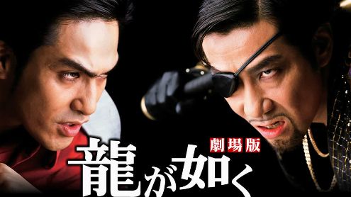 Yakuza : Un nouveau film en prises de vues réelles annoncé