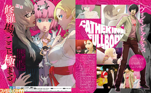 CatherineFBFamitsu001