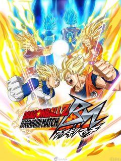 Dragon Ball Z : Bucchigiri Match