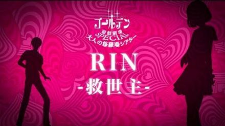 Catherine Full Body : Adult Drama Theater 02