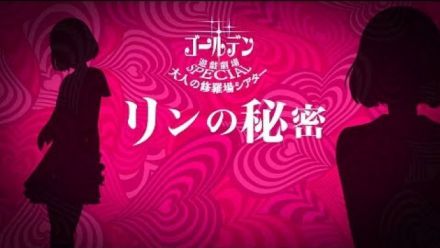 Catherine Full Body : Adult Drama Theater 05