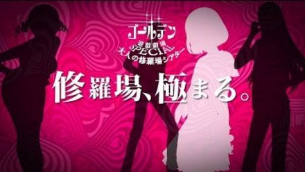 Catherine Full Body : Adult Drama Theater 01