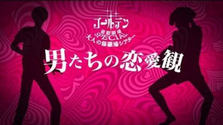 Catherine Full Body : Adult Drame Theater 06
