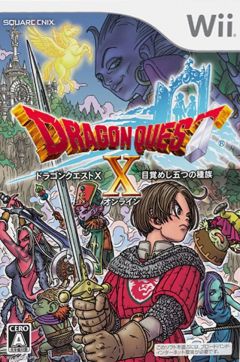 Dragon Quest X Online Dragon Quest X Online