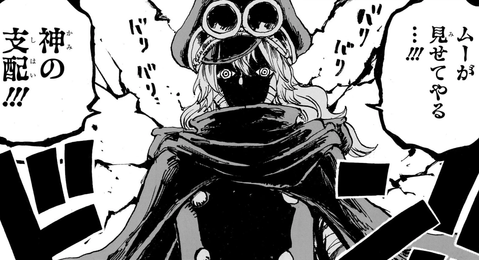 One Piece : Gunko possédée par Imu. One Piece : Gunko possédée par Imu.