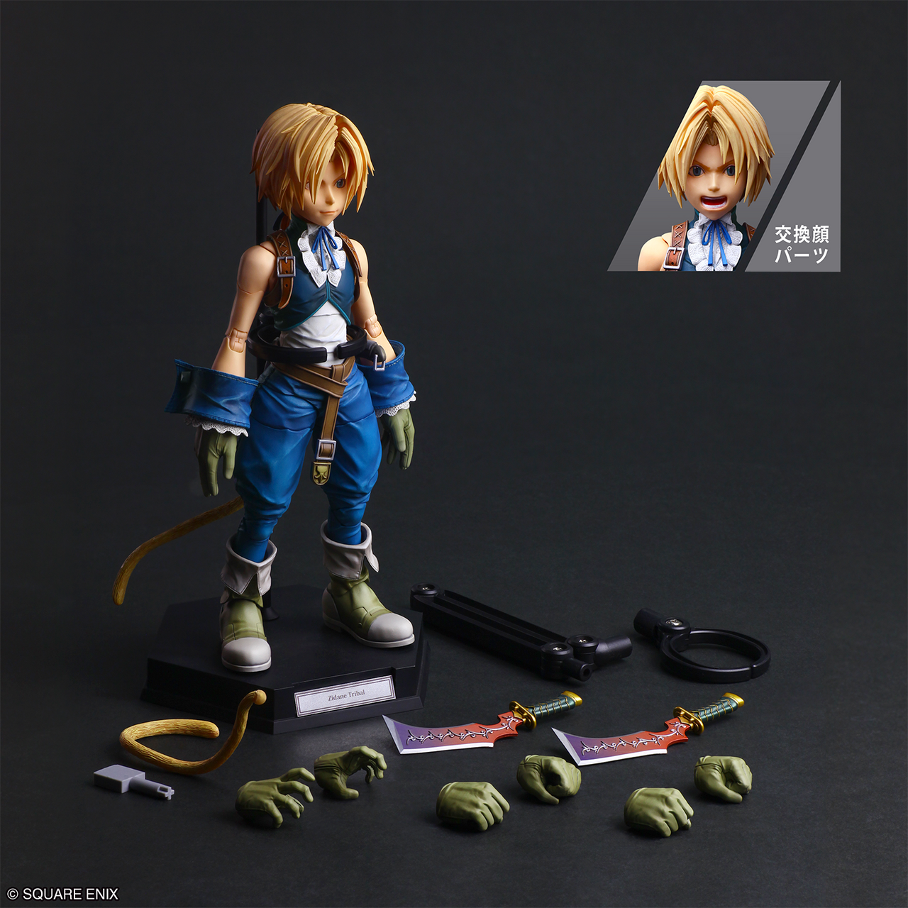 FF9 : Figurine Zidane Tribal et ses accessoires.