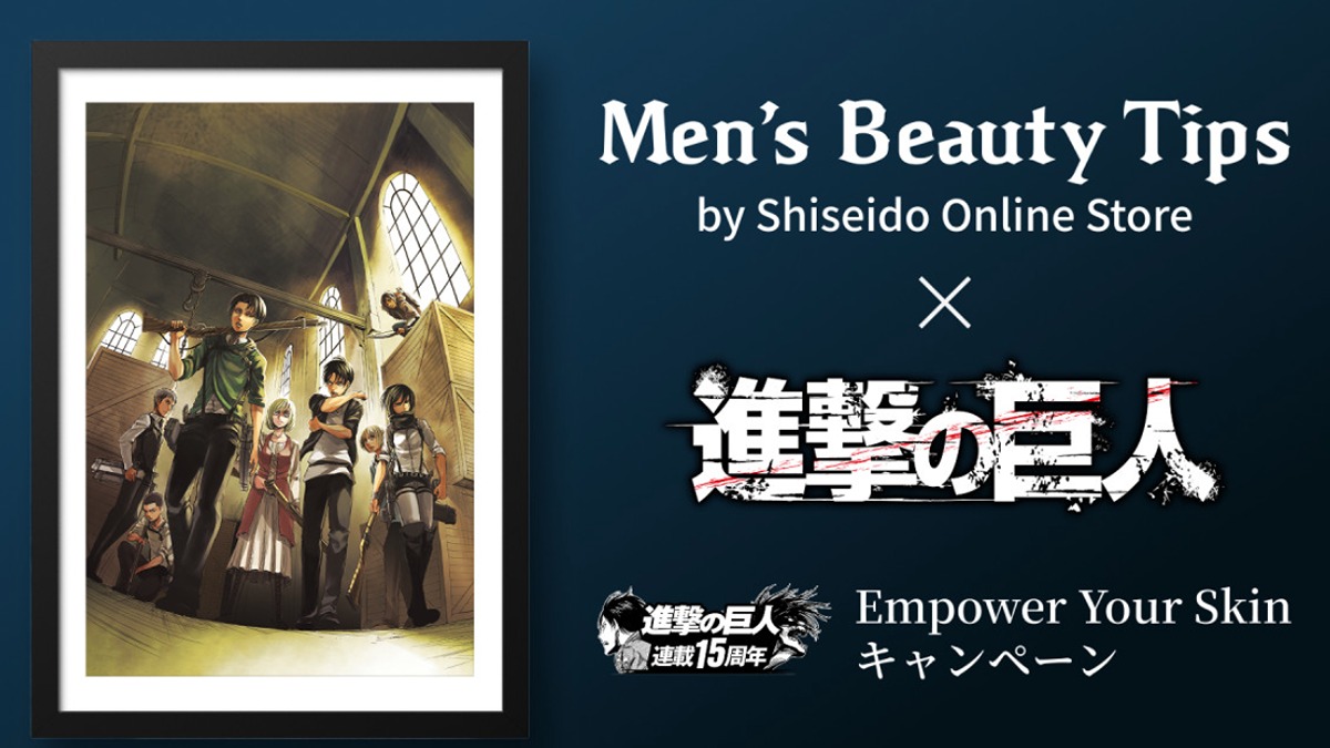 L'Attaque des Titans : Collaboration avec Shiseido.