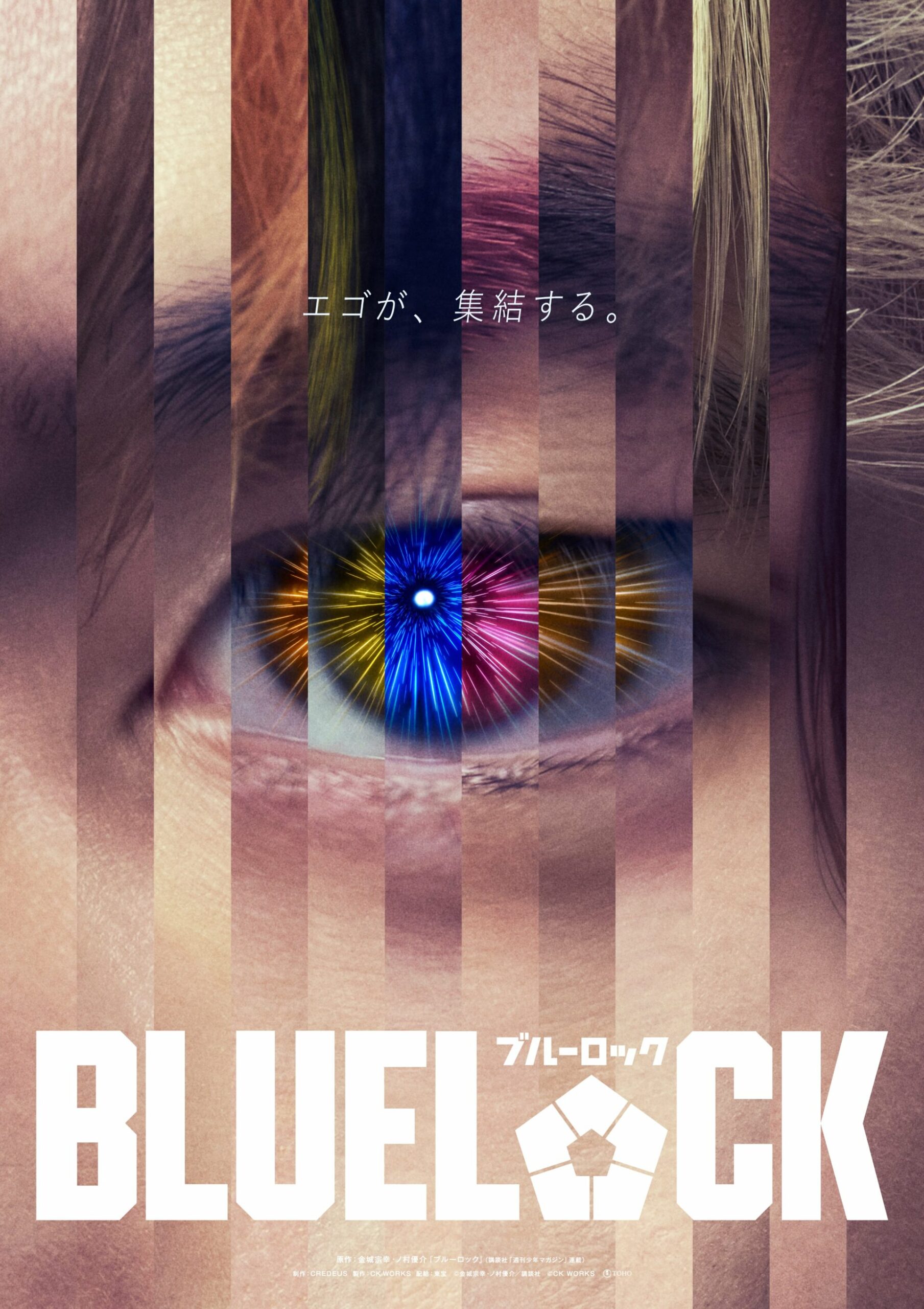 Affiche Egos pour le film live-action Blue Lock.