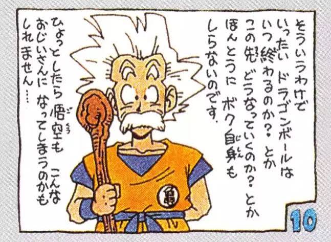 Dragon Ball a imaginÃ© Goku Ã¢gÃ© en 1989.