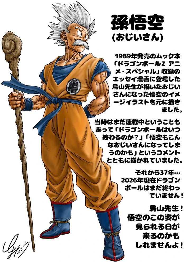Dragon Ball rÃ©invente Goku vieux sous la plume de Toyotaro.