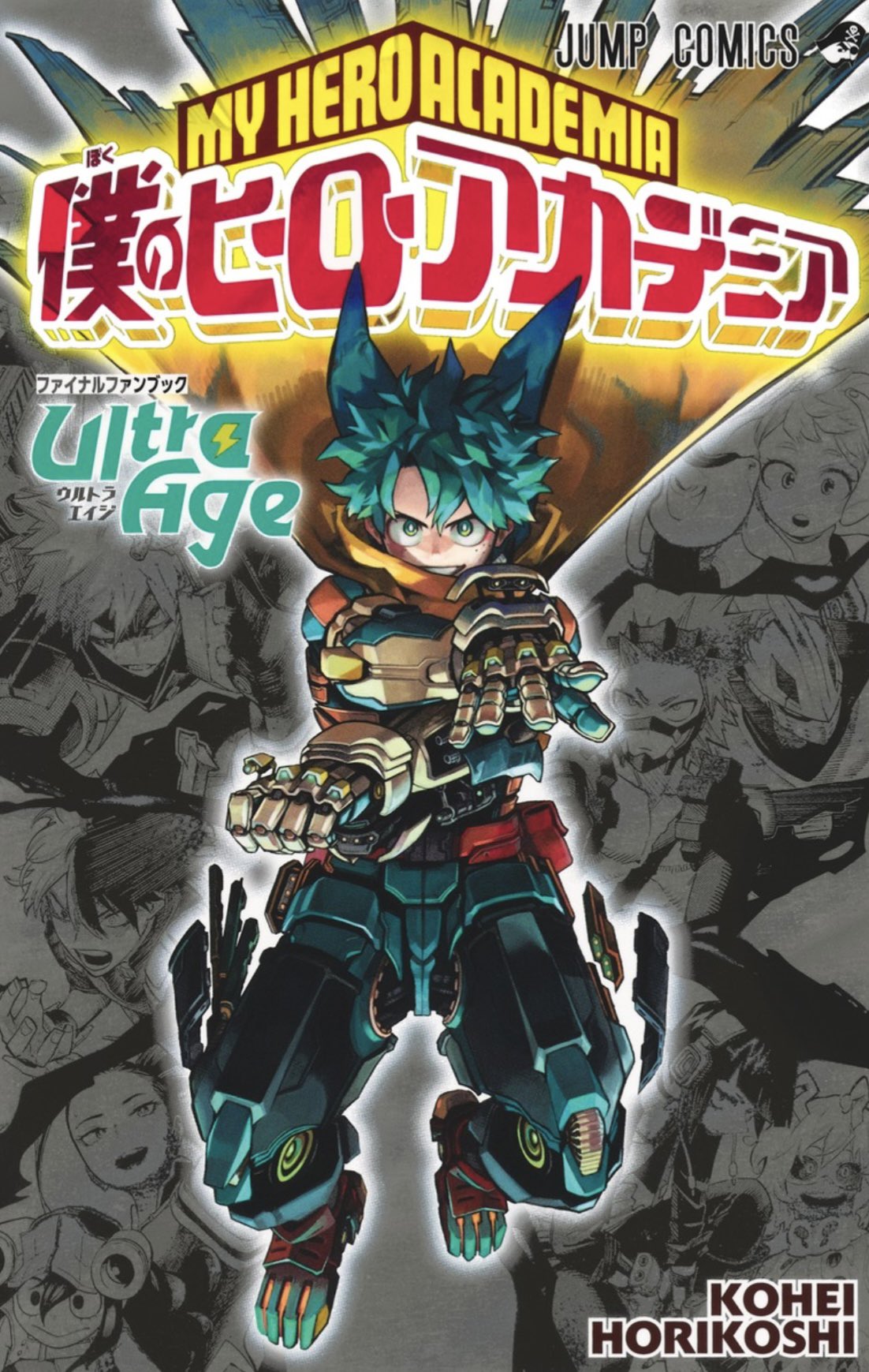 My Hero Academia Ultra Age Fanbook.