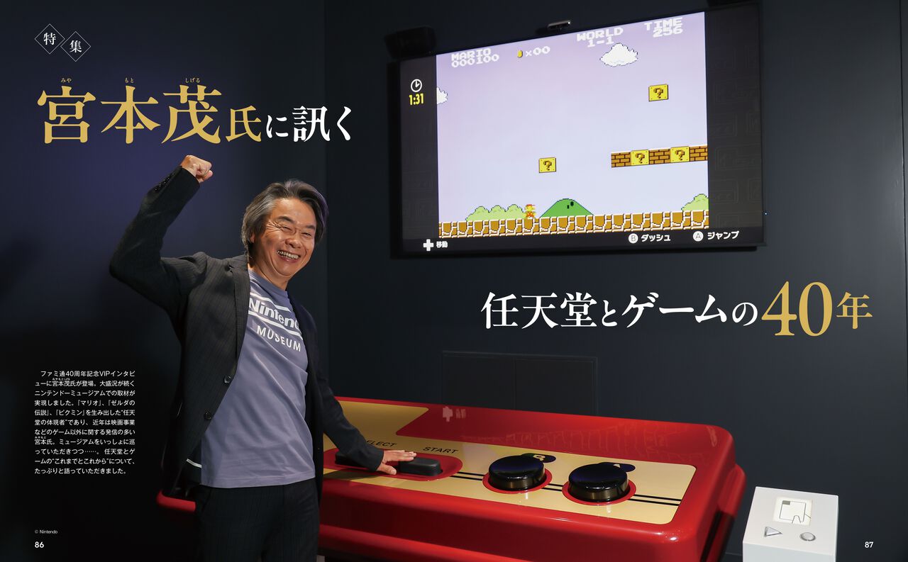 Shigeru Miyamoto de Nintendo jouant à Super Mario Bros sur grand écran. Shigeru Miyamoto de Nintendo jouant à Super Mario Bros sur grand écran.