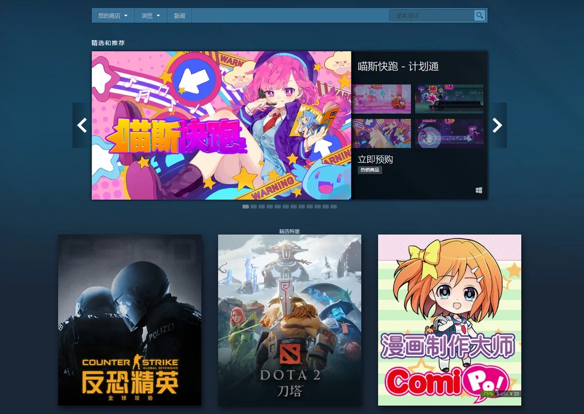 Steam chinois.