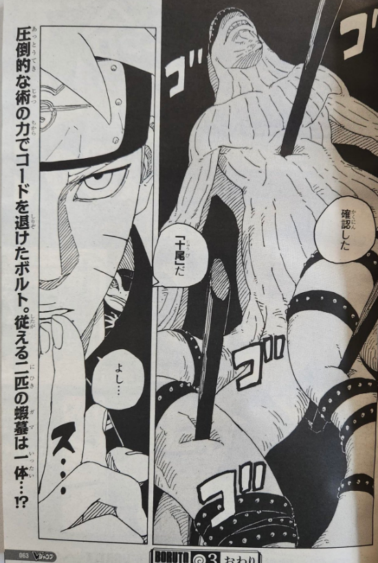 boruto chapitre 83 leak boruto chapitre 83 leak