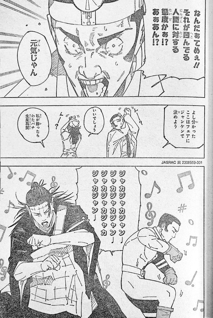 jujutsu kaisen 242 image 2 leak