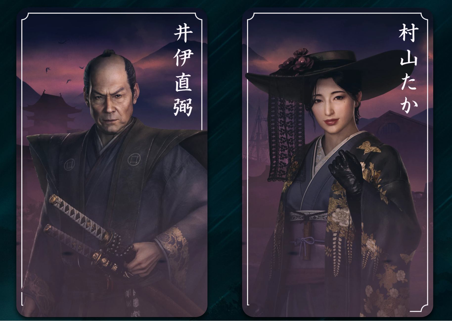 rise of ronin ps5 avatars gratuits