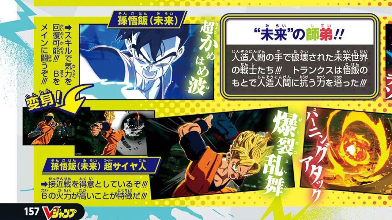 Dragon Ball Sparking Zero : Mirai Gohan [V-Jump]