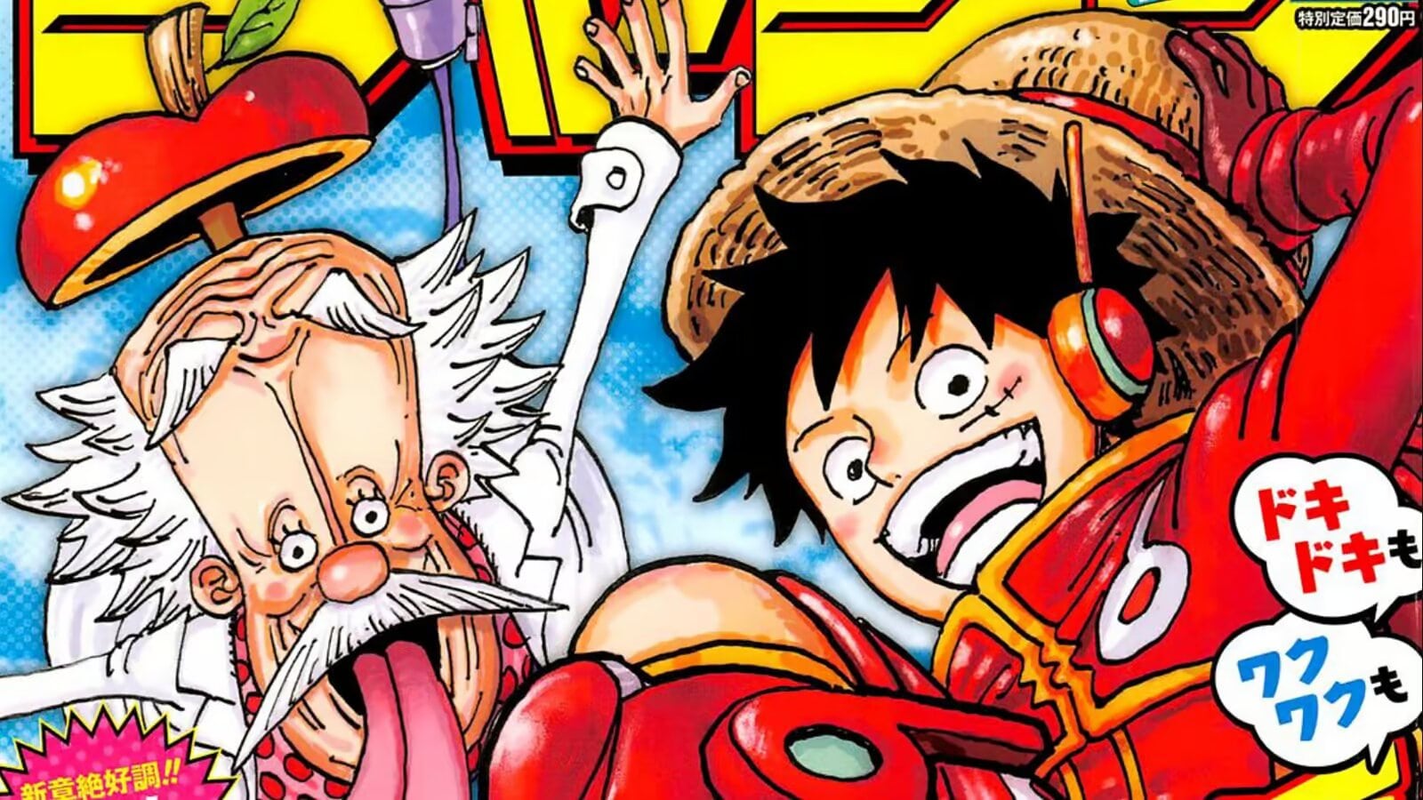 One Piece / Luffy et Vegapunk Cover One Piece / Luffy et Vegapunk Cover