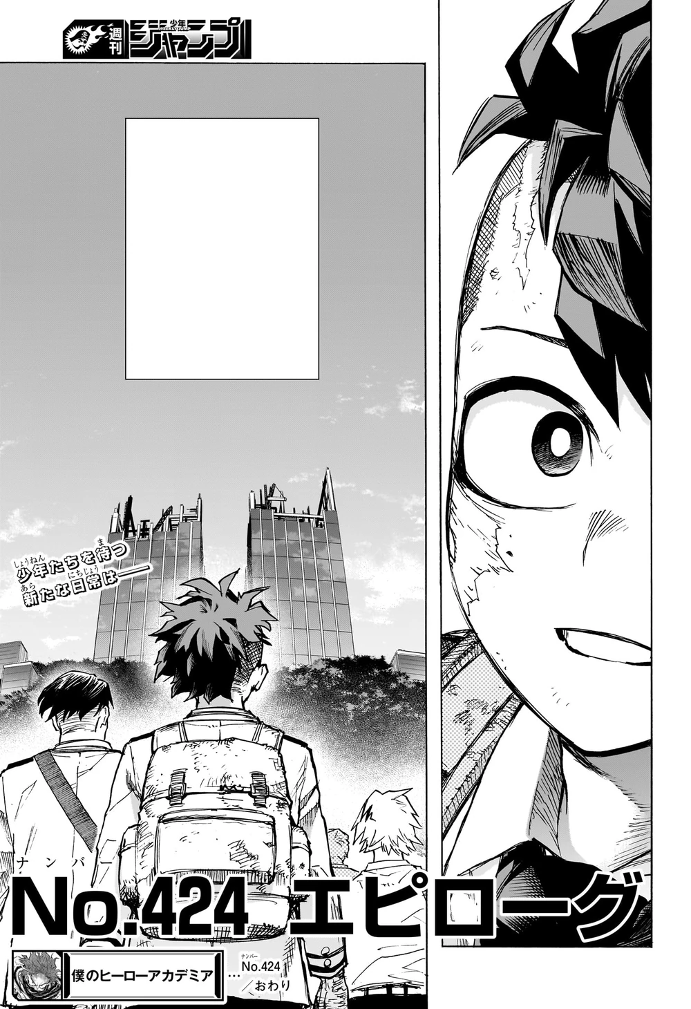 My Hero Academia 424 : Deku My Hero Academia 424 : Deku