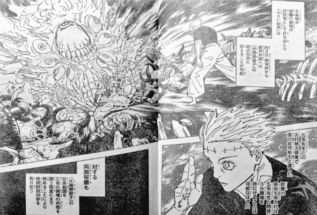 Jujutsu Kaisen (JJK) : Leak chapitre 262 par @Go_Jover sur X. Jujutsu Kaisen (JJK) : Leak chapitre 262 par @Go_Jover sur X.