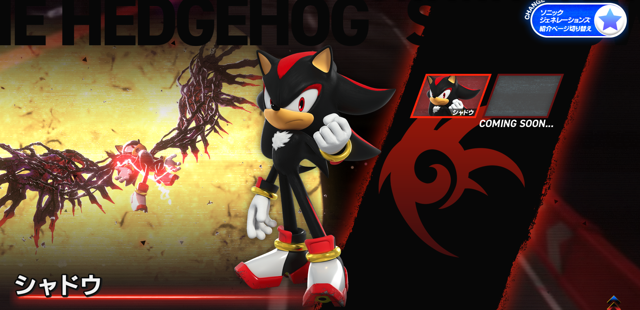 Sonic X Shadow Generations Sonic X Shadow Generations