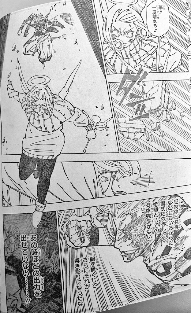 Jujutsu Kaisen : image du chapitre 264. Jujutsu Kaisen : image du chapitre 264.