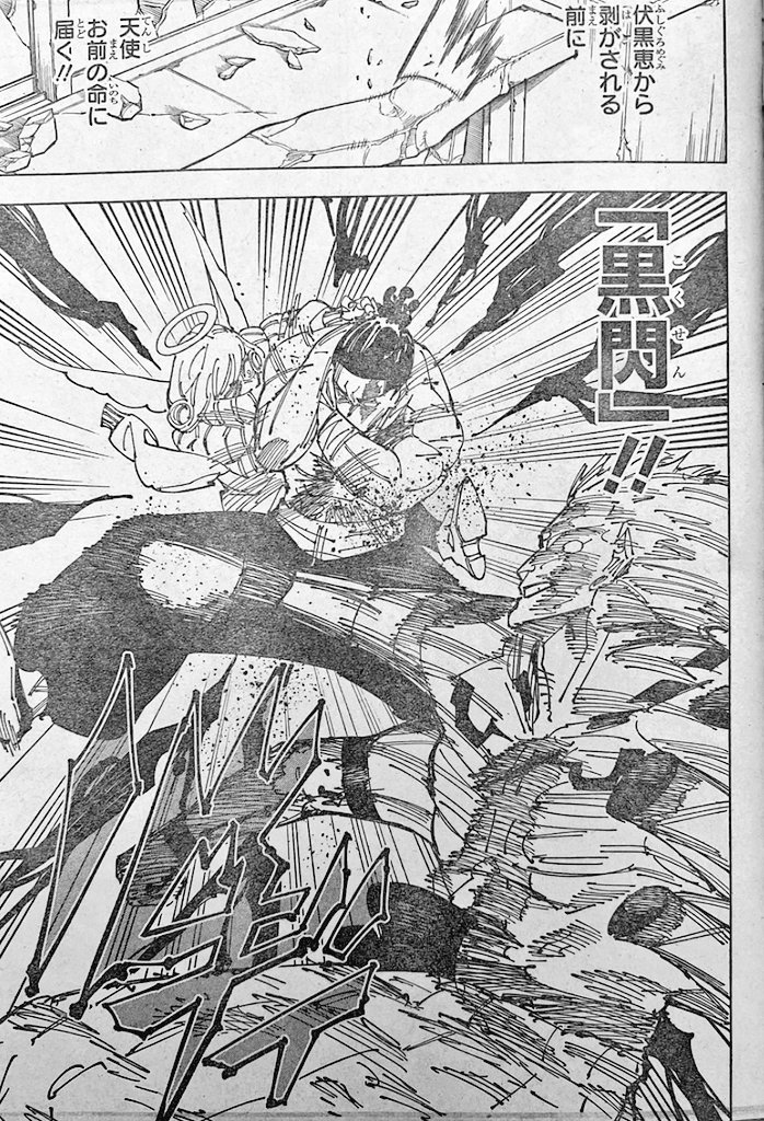 Jujutsu Kaisen : image du chapitre 264. Jujutsu Kaisen : image du chapitre 264.