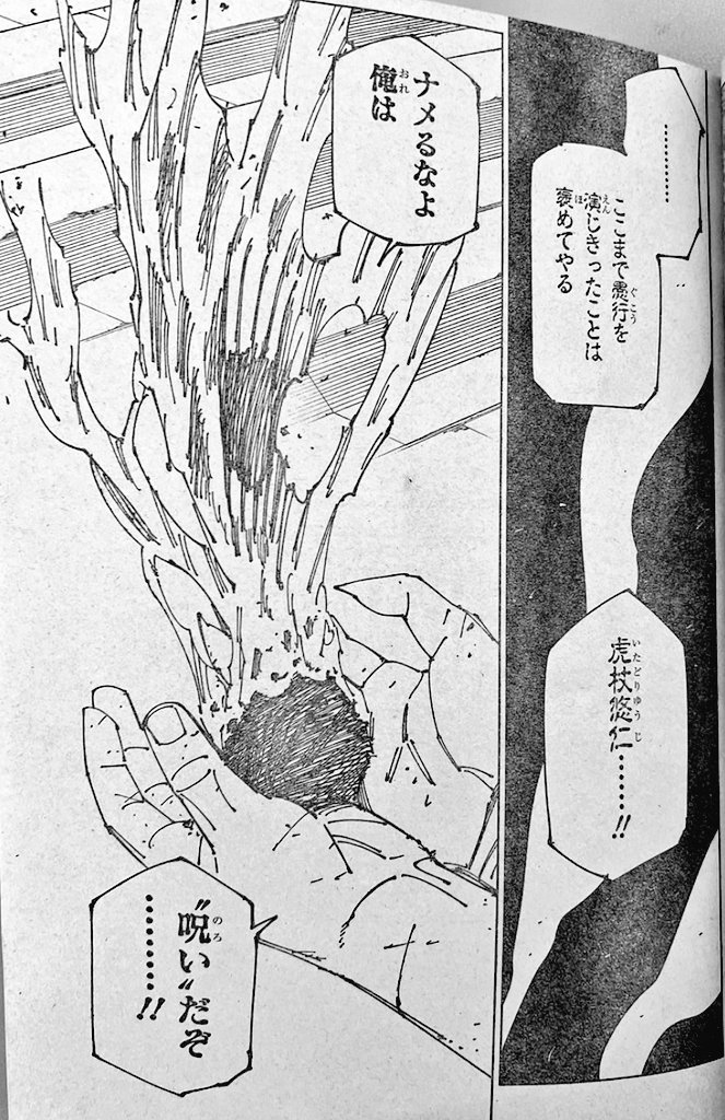 Jujutsu Kaisen (JJK) : Leak chapitre 268 par @Go_Jover sur X. Jujutsu Kaisen (JJK) : Leak chapitre 268 par @Go_Jover sur X.