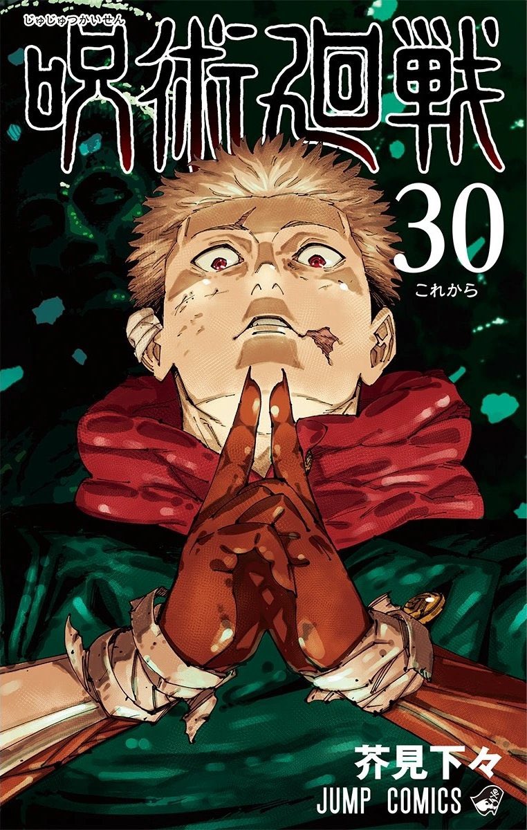 Couverture japonaise du tome 30 de Jujutsu Kaisen. Couverture japonaise du tome 30 de Jujutsu Kaisen.