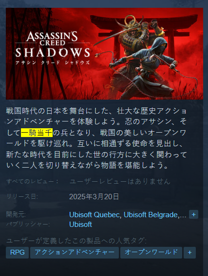 Assassinâs Creed Shadows Assassinâs Creed Shadows