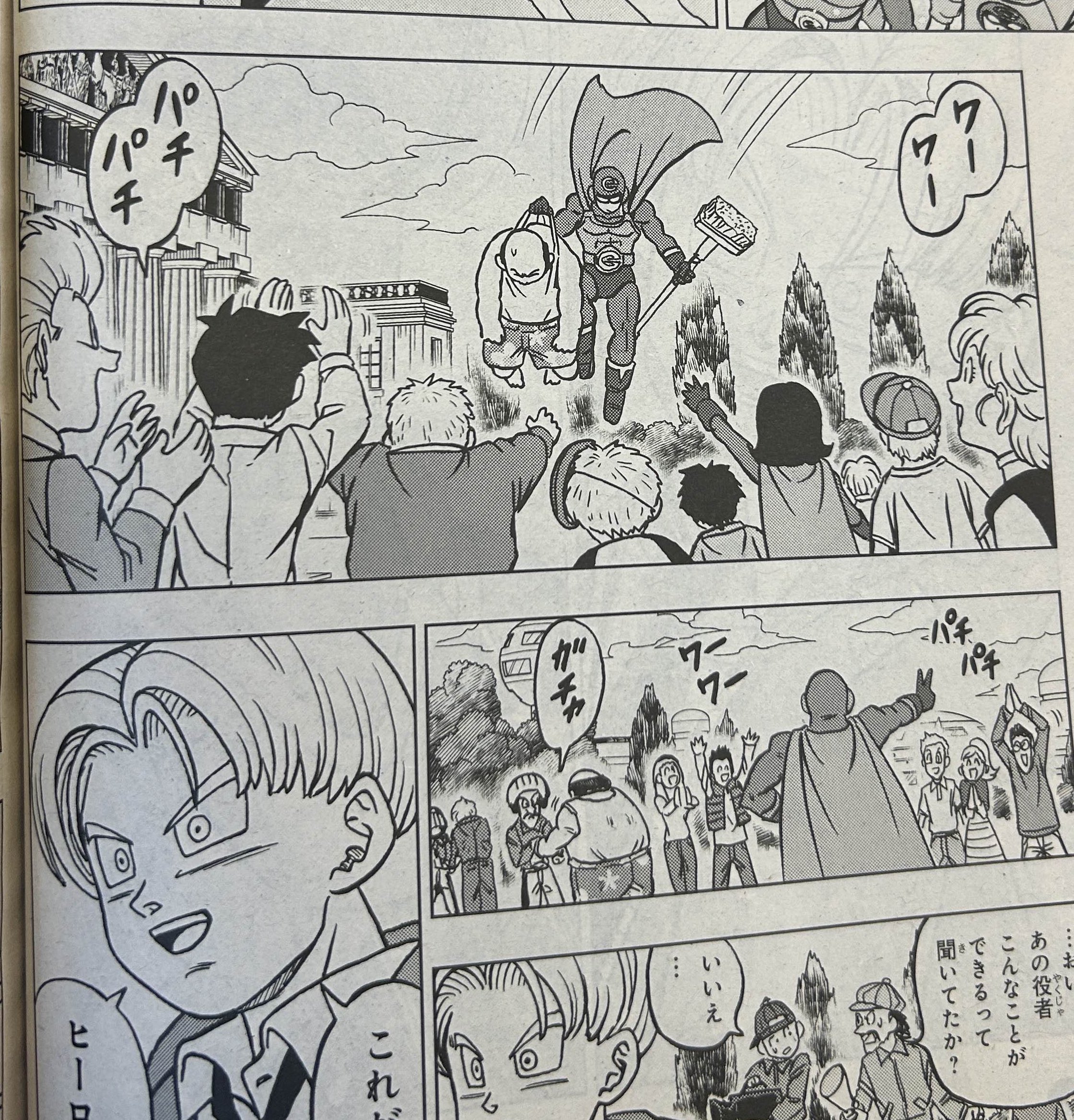 Leak des pages du chapitre 104 du manga Dragon Ball Super. Leak des pages du chapitre 104 du manga Dragon Ball Super.