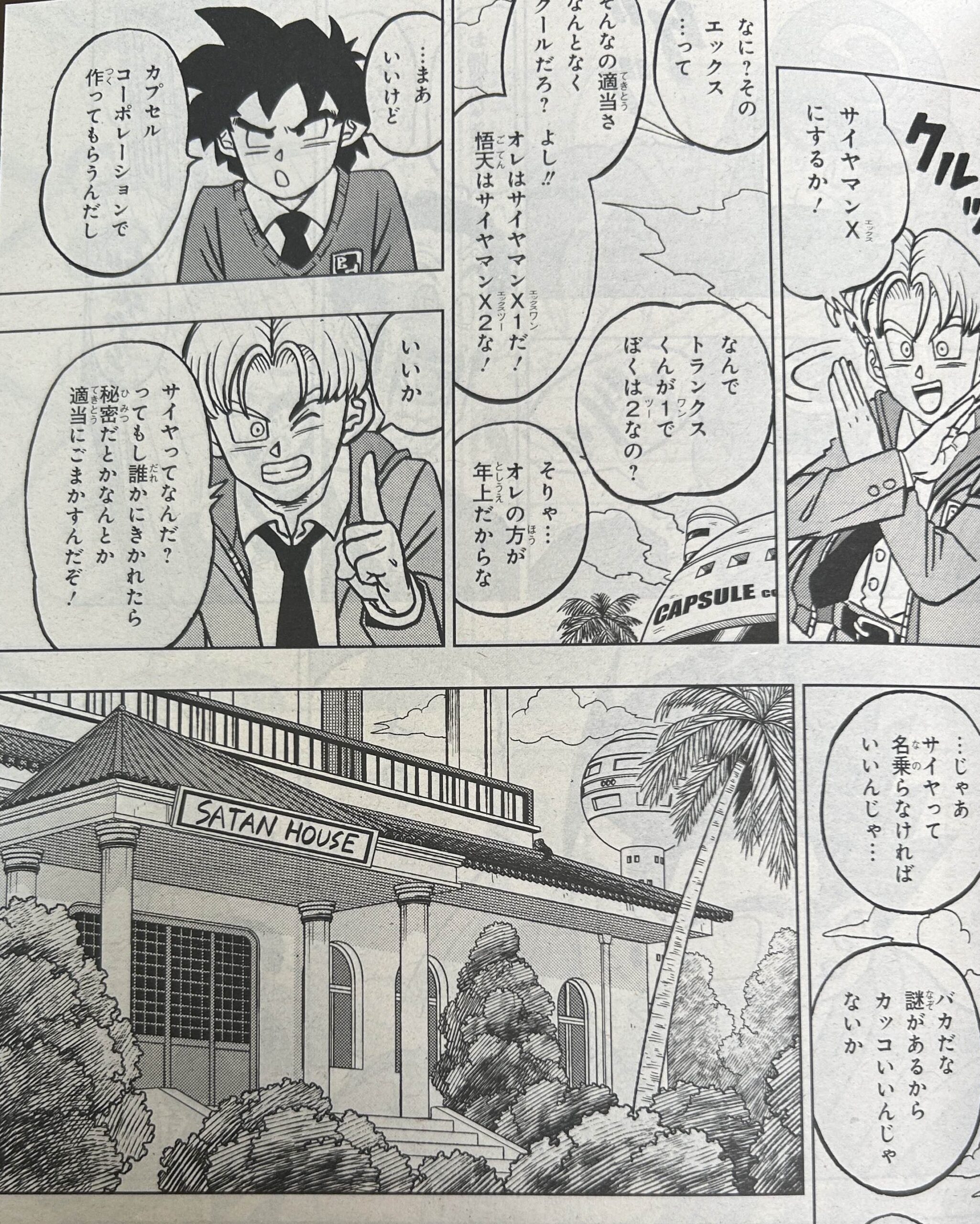 Leak des pages du chapitre 104 du manga Dragon Ball Super. Leak des pages du chapitre 104 du manga Dragon Ball Super.