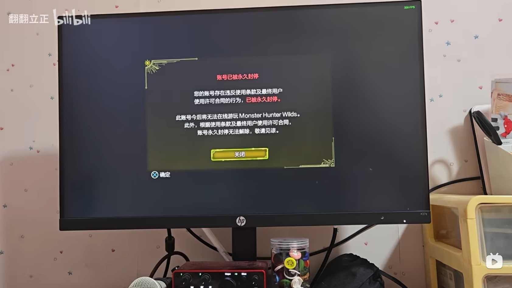 Monster Hunter Wilds : photo d'un Ã©cran d'ordinateur montrant qu'un joueur a Ã©tÃ© banni.