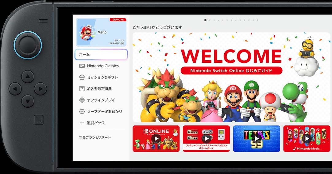 Image du menu d'accueil de la version japonaise du Nintendo Switch Online de la Switch 2. Image du menu d'accueil de la version japonaise du Nintendo Switch Online de la Switch 2.
