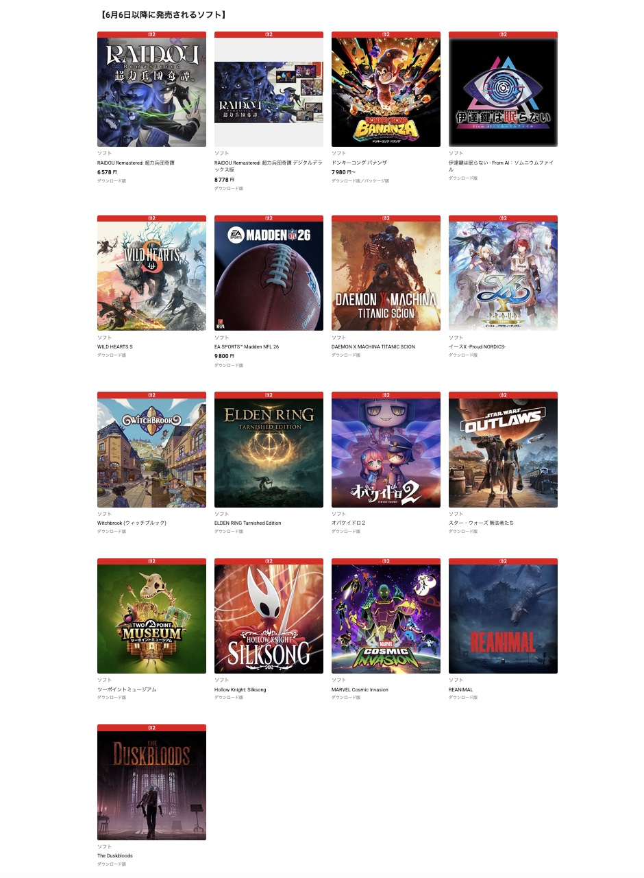 Hollow Knight Silksong listé sur le Nintendo Store japonais. Hollow Knight Silksong listé sur le Nintendo Store japonais.