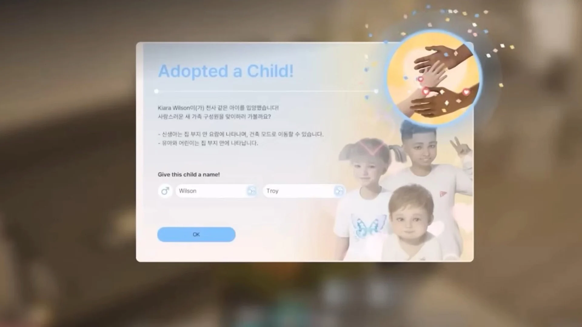 inZOI : Capture d'Ã©cran du menu d'adoption.