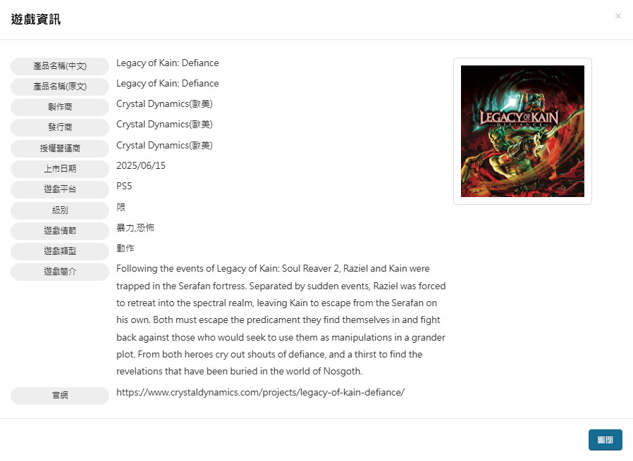 PS Plus Premium ? Legacy of Kain Defiance classifiÃ© par le Game Software Rating Regulations de Taiwan.