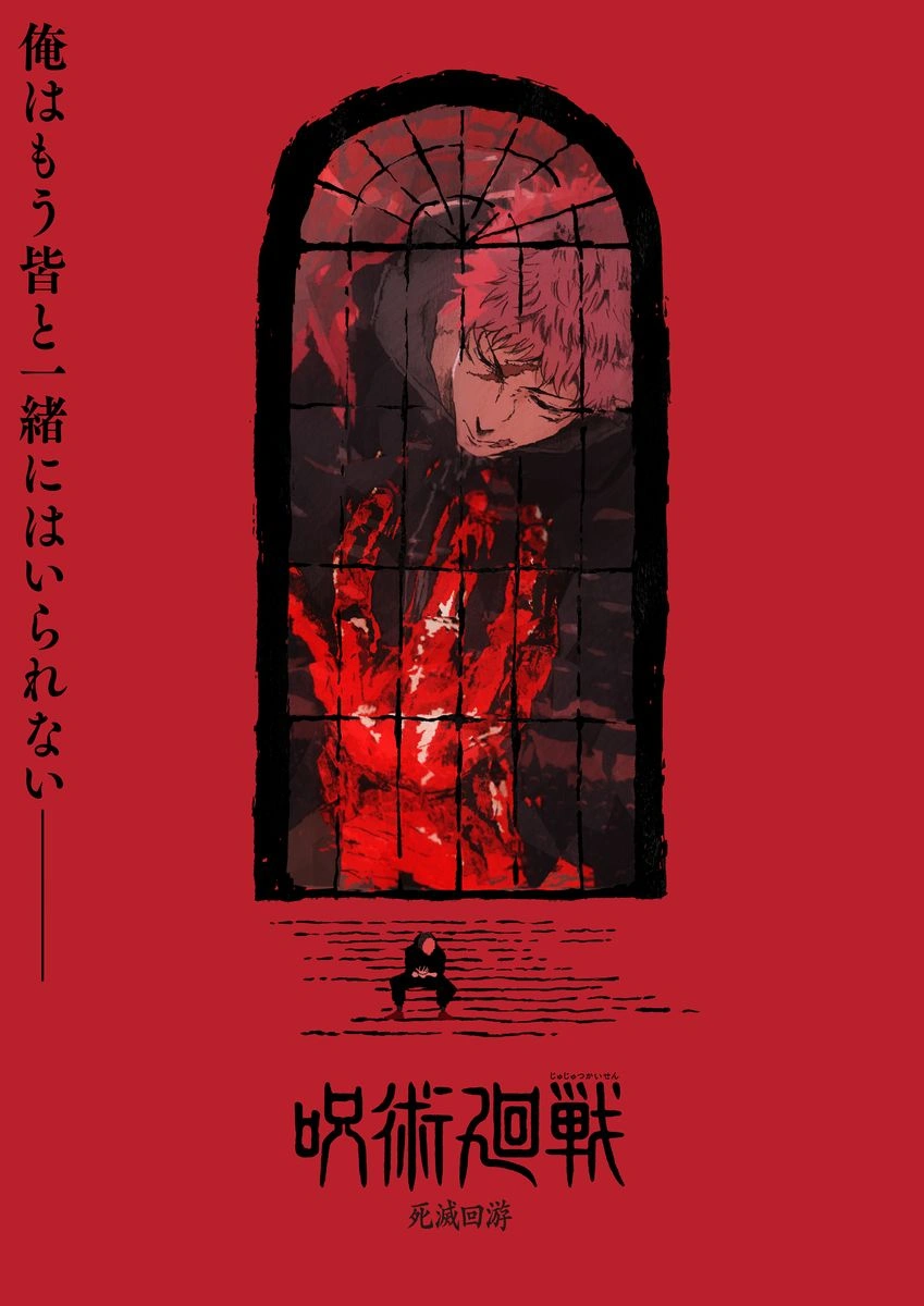 Jujutsu Kaisen : Premier visuel officiel de la saison 3. Jujutsu Kaisen : Premier visuel officiel de la saison 3.