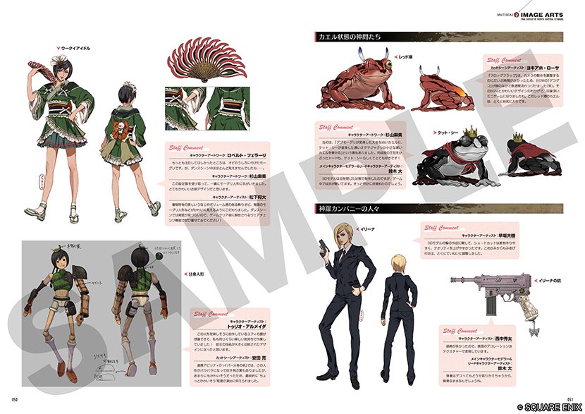 ff7 rebirth ultimania ff7 rebirth ultimania