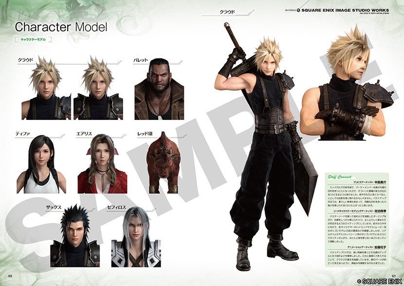 ff7 rebirth ultimania ff7 rebirth ultimania