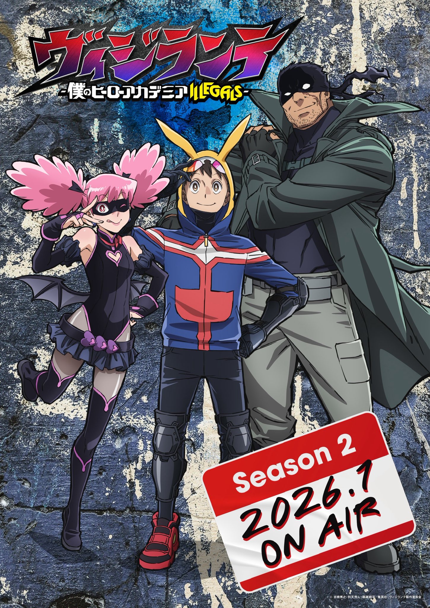 Visuel officiel annonÃ§ant la saison 2 de My Hero Academia Vigilantes pour janvier 2026.