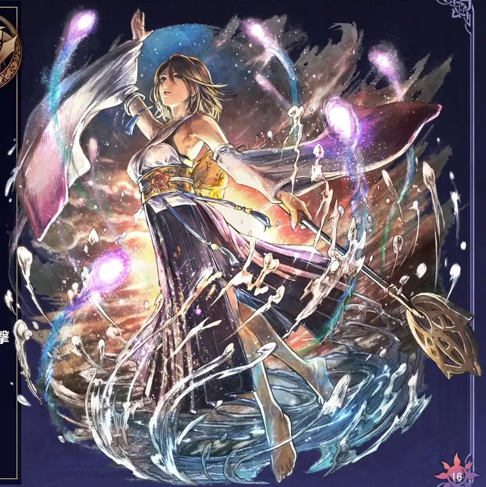 ffx octopath ffx octopath