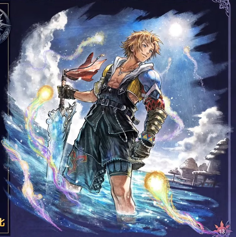 ffx octopath ffx octopath