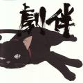 Shiro