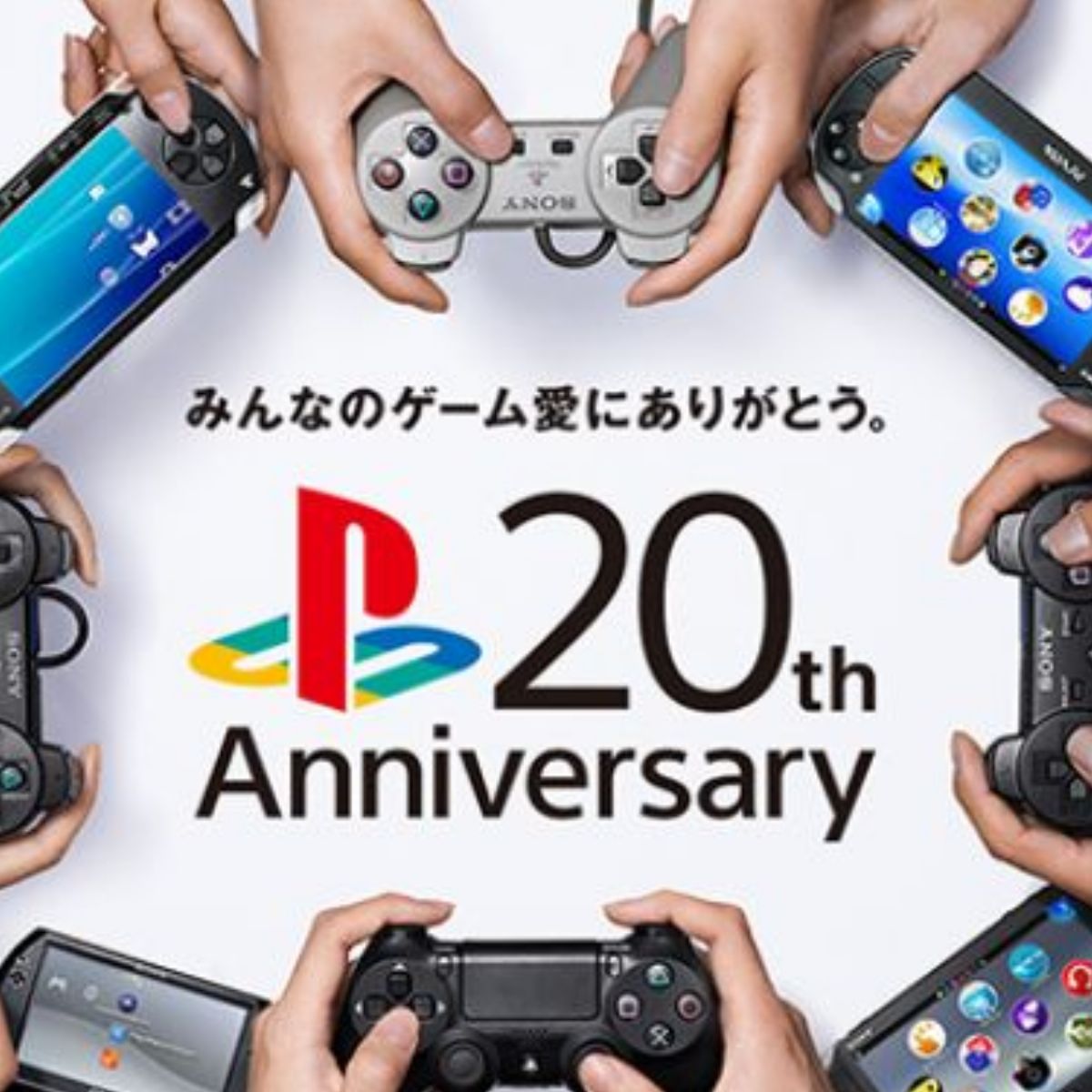 Xbox France Souhaite Un Joyeux eme Anniversaire A Playstation
