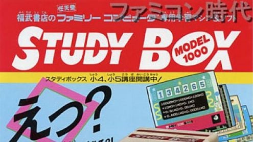 L'histoire éducative (assez) méconnue de la Famicom de Nintendo - Post de Donald87