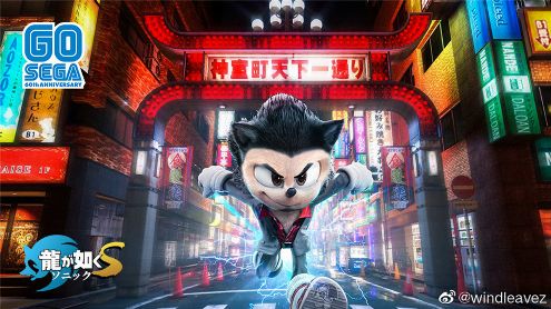 SEGA : Le producteur des Yakuza voudrait créer un jeu Sonic 