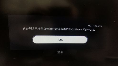 PS5 : Sony bannit les comptes qui partagent la PlayStation Plus Collection sur PS4
